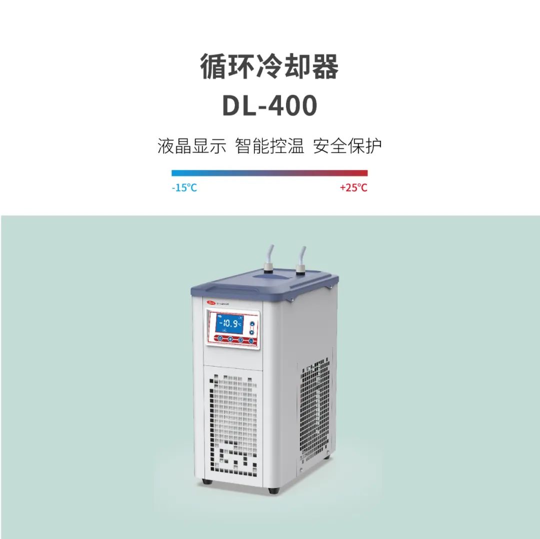 循環冷卻器DL-400