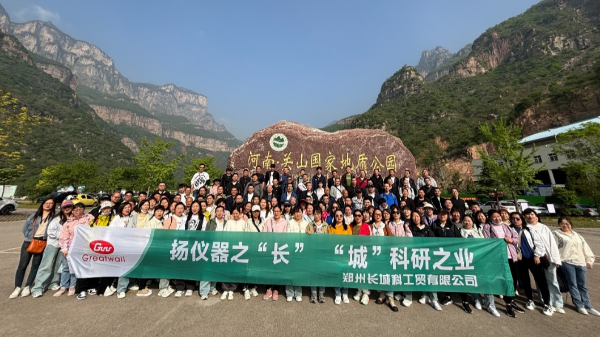 關山景區團建