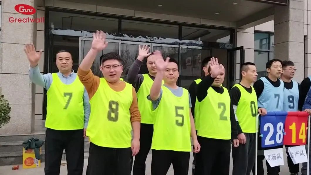 鄭州長(zhǎng)城科工貿(mào)文體活動(dòng)、年貨福利溫暖上線