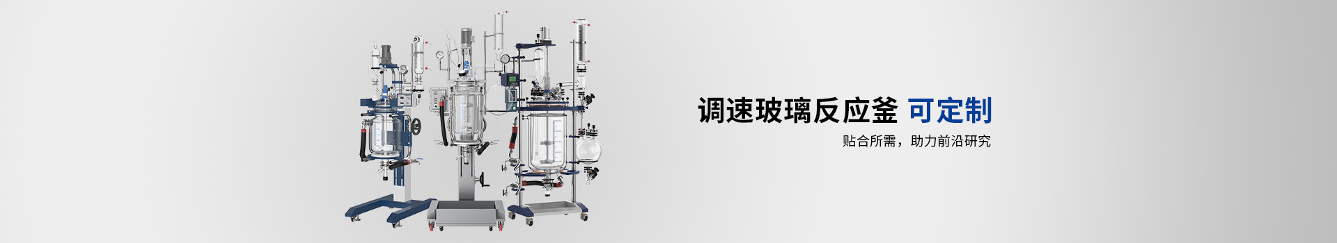 反應釜