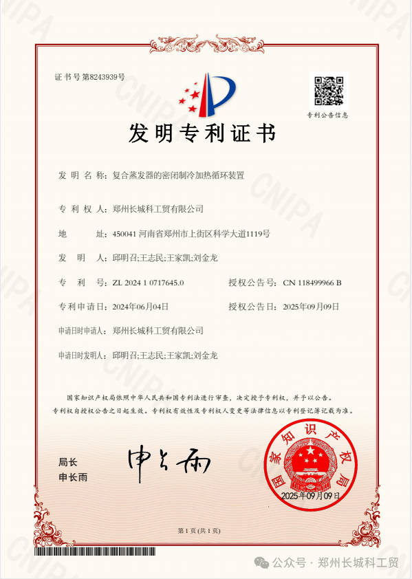 發明專利